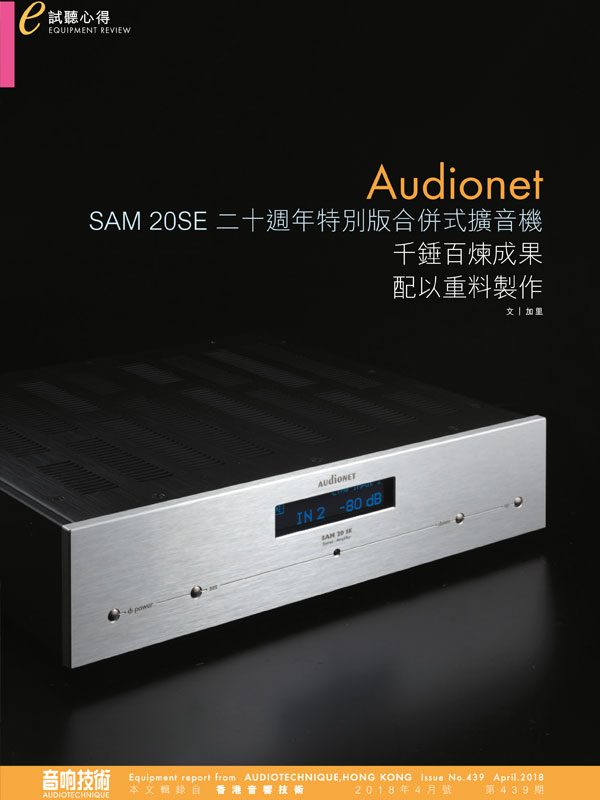 Audiotechnique Test SAM 20 SE