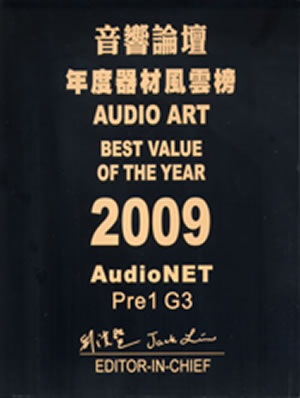 PRE I G3 Audio Art Taiwan Award